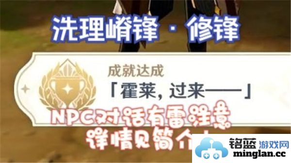 在《原神》中洗理嵴锋修锋成就的达成之道，探索崭新武器的惊艳魅力
