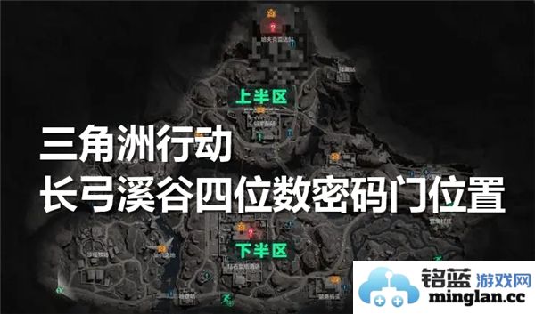 探索三角洲行动：长弓溪谷四位数密码门的神秘位置揭秘