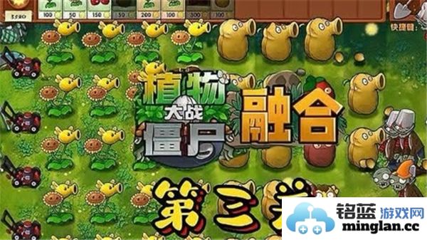如何在植物大战僵尸融合版中轻松通关第三关，掌握策略与技巧的完美结合