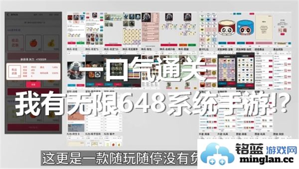 在一口气通关游戏中体验无限648系统的精彩玩法与乐趣