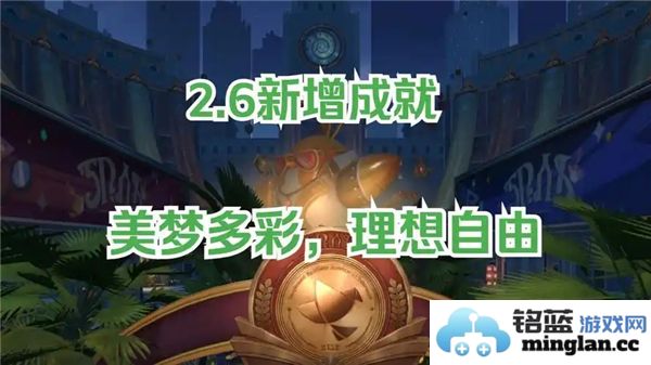 如何在崩坏星穹铁道中完成美梦、多彩理想与自由成就，探索游戏的深邃奥秘