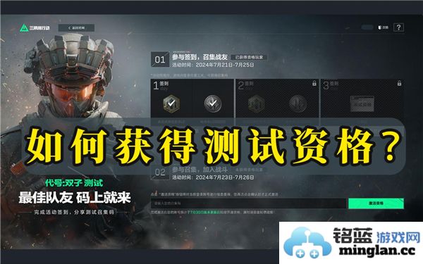如何积极参与三角洲行动，成功获取体验服测试资格的全攻略