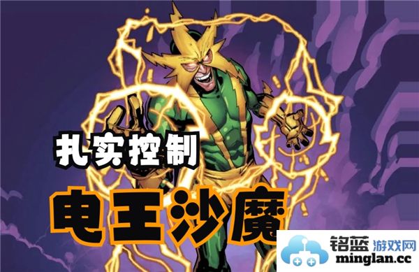 如何在漫威终极逆转电王沙魔卡组中巧妙运用策略与技能与敌对玩家斗智斗勇