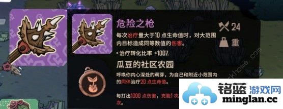 熔炉密林长矛吸血流搭配珍妙装备与实战详解不可不知！