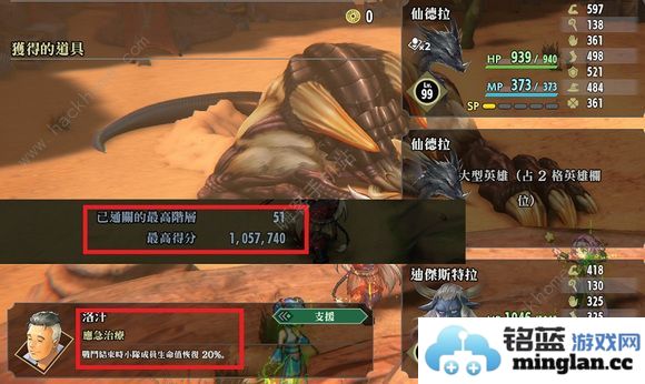 掌握百英雄传无尽模式51层攻略，畅享自动打怪的极致乐趣