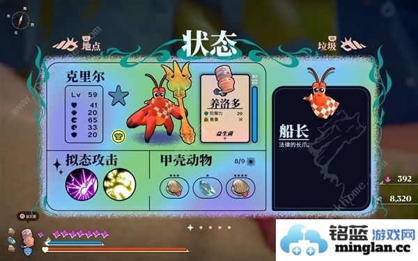 在蟹蟹寻宝奇遇中收集全服装的乐趣与秘境探寻攻略