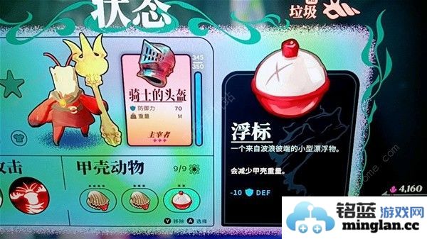 如何在蟹蟹寻宝奇遇中有效提升骑士头盔攻速，探索更快战斗之道