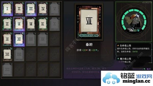 探究哈迪斯2中阿卡那之奥秘及其具体作用详解