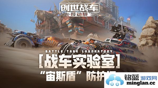 创世战车寒潮风暴战车：为何它被誉为最强之选？独特设计与卓越性能解析