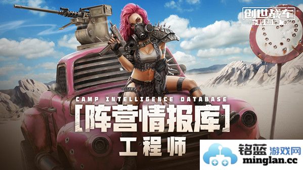 探秘创世战车：战车格斗战玩法全解析，打响你的荣耀之战