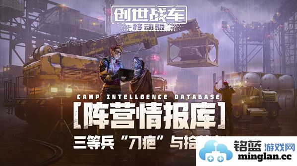 《创世战车红灯行动的深刻解析与独特魅力，探索其中的奥秘》