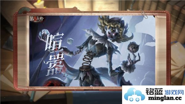 第五人格监管者喧嚣何时上线？全新角色引领风骚的期待时刻