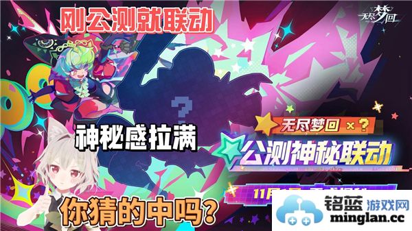 元气骑士无尽梦回联动何时开启？期待中的精彩更新将何去何从