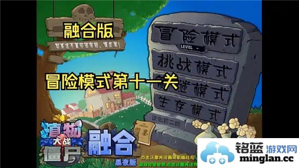 如何精准应对植物大战僵尸融合版第11关的各项挑战与策略