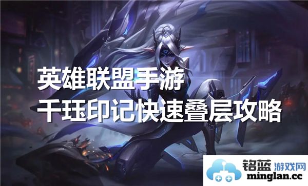 如何有效触发英雄联盟手游千珏的被动技能，快速掌握技巧的秘诀！