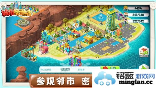 城市缔造者截图2