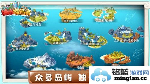 城市缔造者截图3