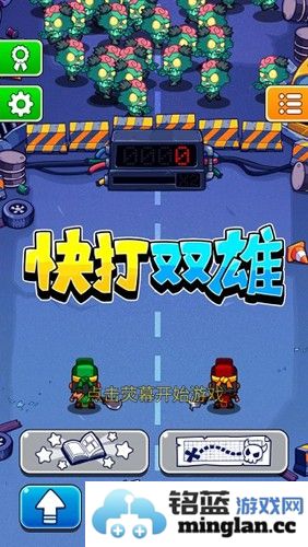 快打双雄无限金币版截图1