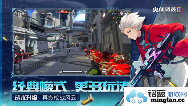 火线精英2手机版截图3