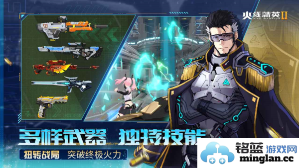 火线精英2手机版截图5
