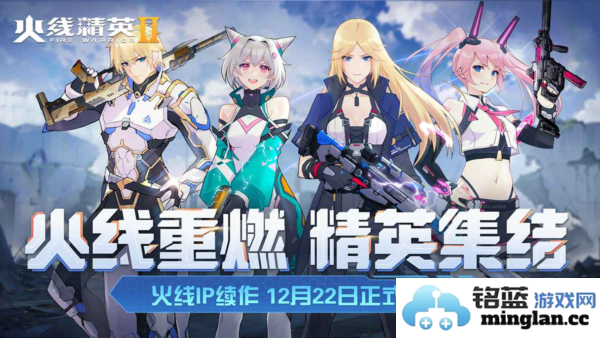 火线精英2手机版截图1