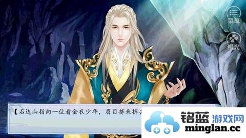 仙路问情清软破解版截图2