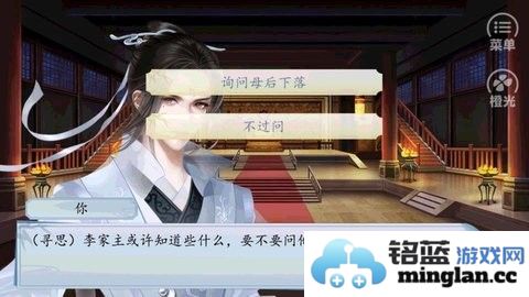 仙路问情清软破解版截图3