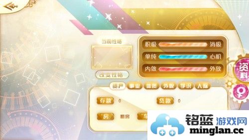 天朝相亲图鉴最新版截图4