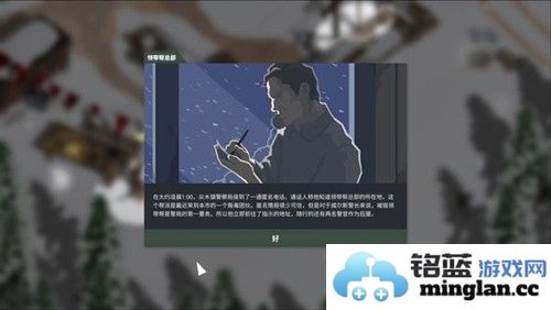 这是警察2安卓版截图5