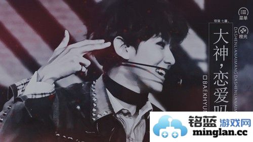 大神恋爱吗最新版截图3