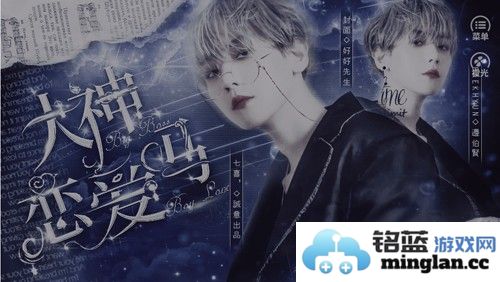 大神恋爱吗最新版截图4