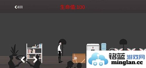 逃出办公室截图1
