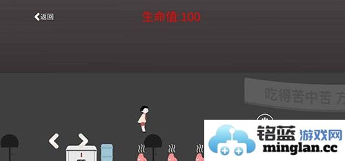 逃出办公室截图5