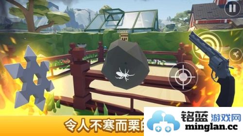 用火杀死它截图1