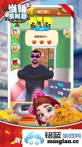 当铺模拟器2免广告破解版无限金币截图2