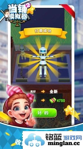 当铺模拟器2免广告破解版无限金币截图3