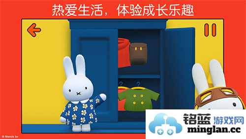 米菲的世界最新版2025截图2