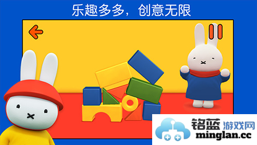 米菲的世界完整版破解版2023截图1