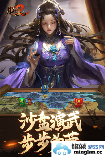 朕的江山2截图2