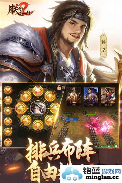 朕的江山2截图3