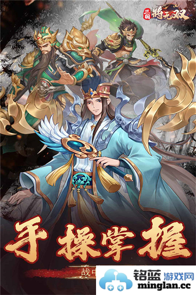三国将无双截图1
