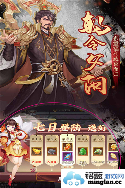 三国将无双截图3
