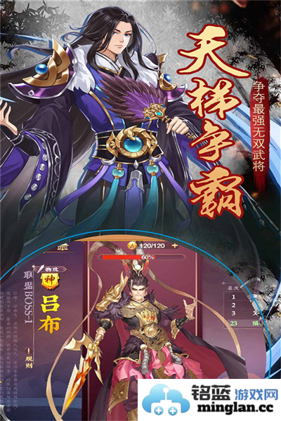 三国将无双截图5