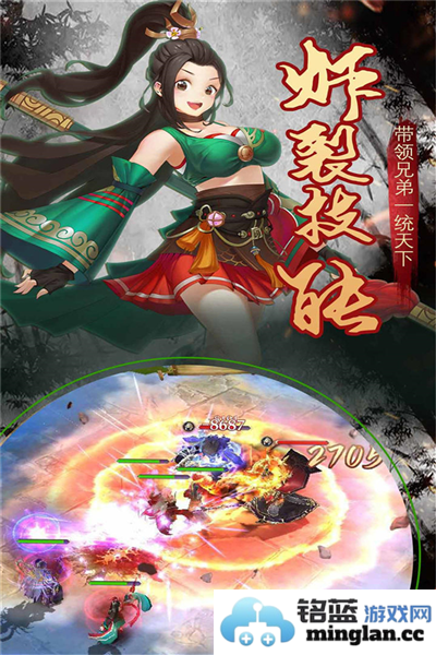 三国将无双截图4