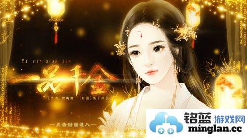 一品千金最新版截图1