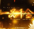 一品千金破解版金手指清软