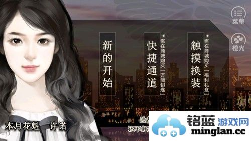 阴阳便利店无限鲜花破解版截图2