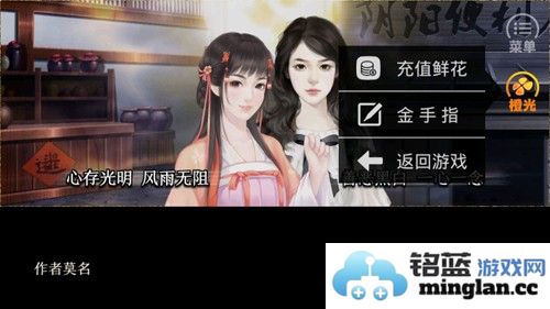 阴阳便利店无限鲜花破解版截图4