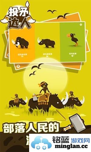 投矛达人破解版无限金币和钻石截图1