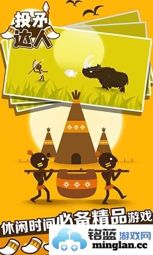 投矛达人破解版无限金币和钻石截图3